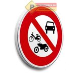 Indicatoare accesul interzis autovehiculelor si vehiculelor cu tractiune animala